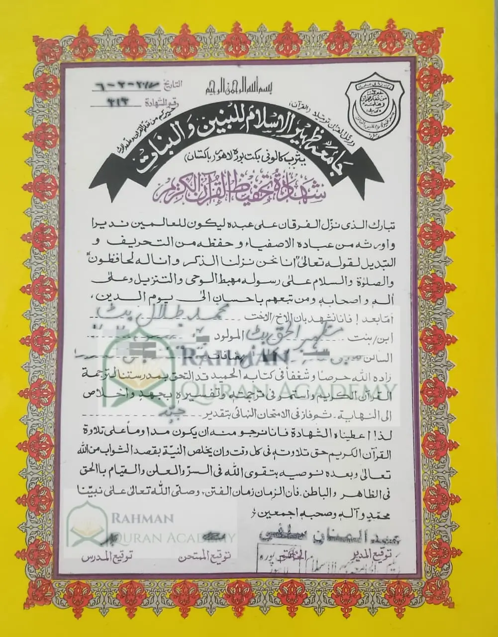 About 2 Muhmmad Tallal Founder Rahman Quran Academy Certificate