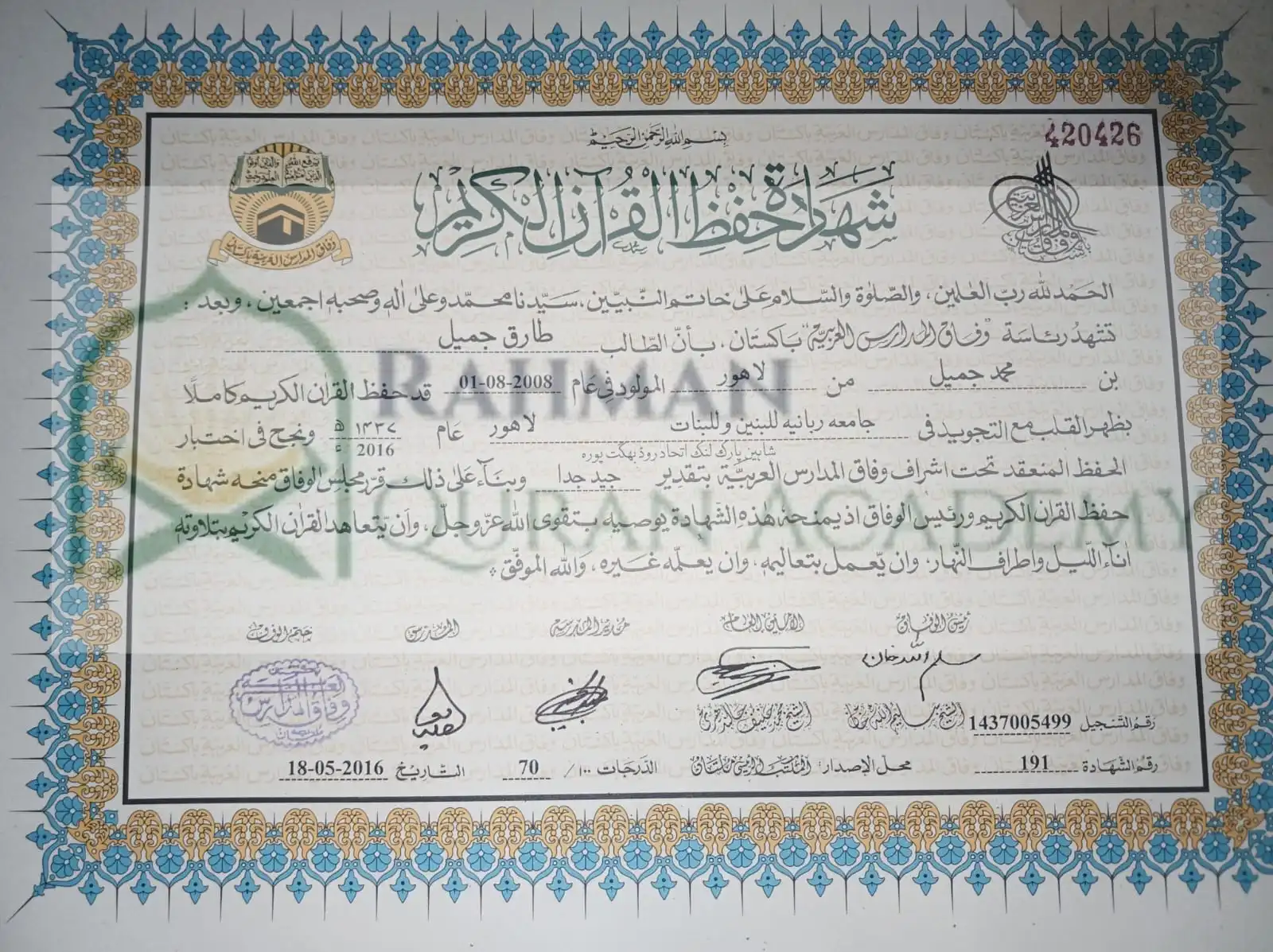 Rahman Quran Academy Teacher Tariq Jameel Certificate